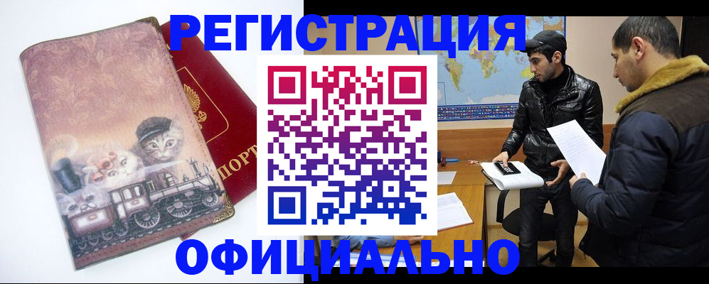 временная регистрация для школы в Оренбургской области