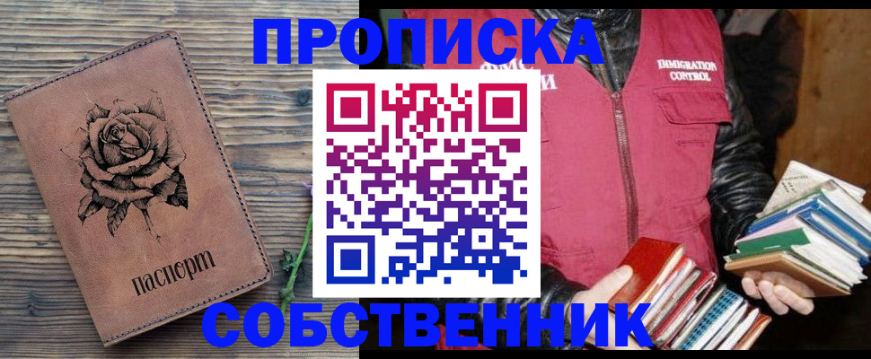 временная регистрация в квартире в Оренбургской области